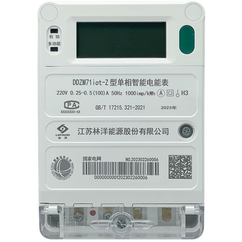 國網單相物聯電能表DDZM71iot-Z